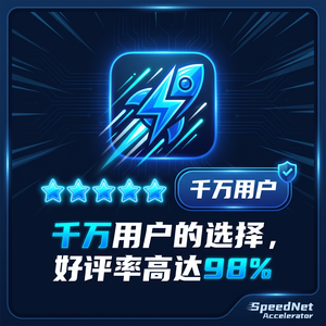 酷云加速器